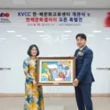 Khai trương Trung tâm giao lưu văn hóa Hàn-Việt tại Daegu