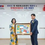 Khai trương Trung tâm giao lưu văn hóa Hàn-Việt tại Daegu